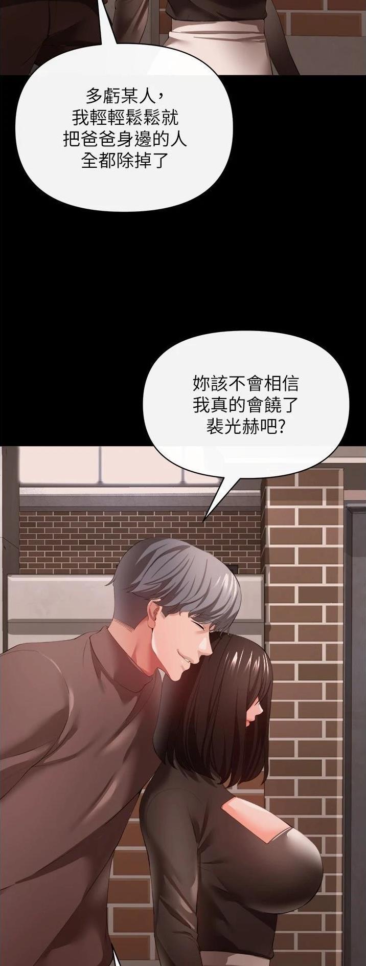 《私刑刺客》第59话 第15页