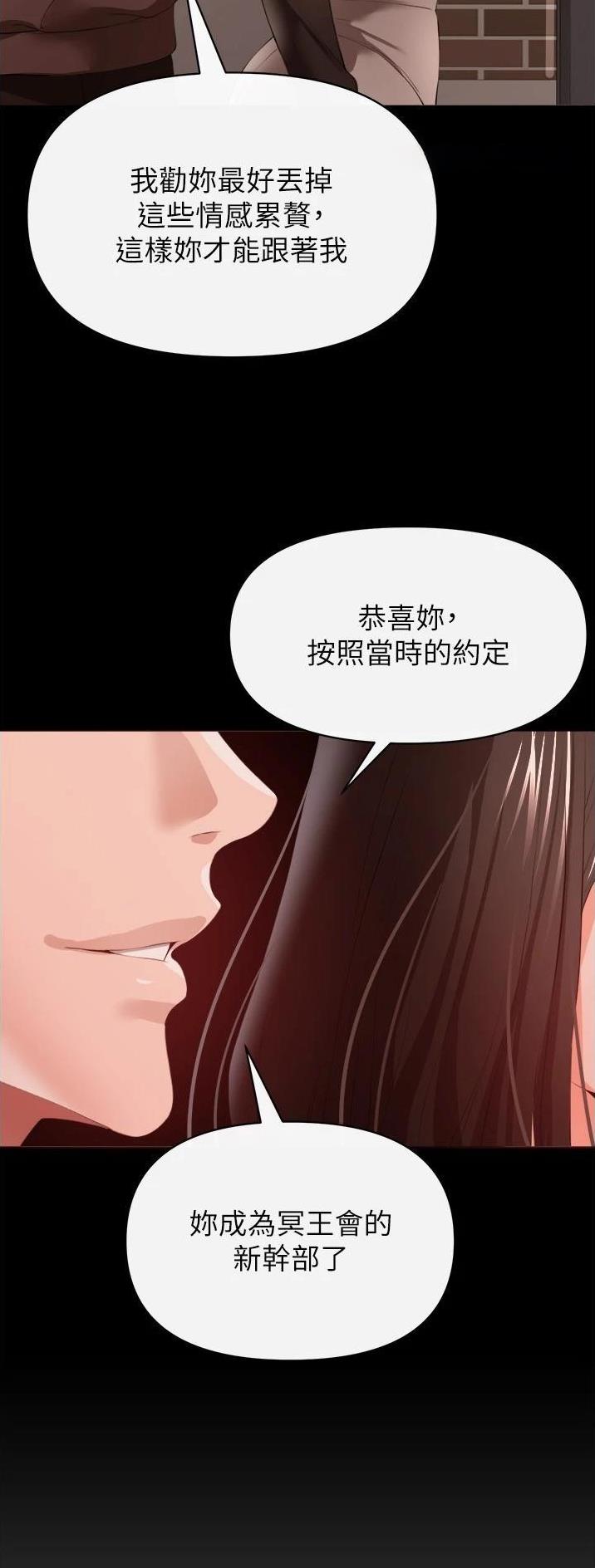 《私刑刺客》第59话 第16页