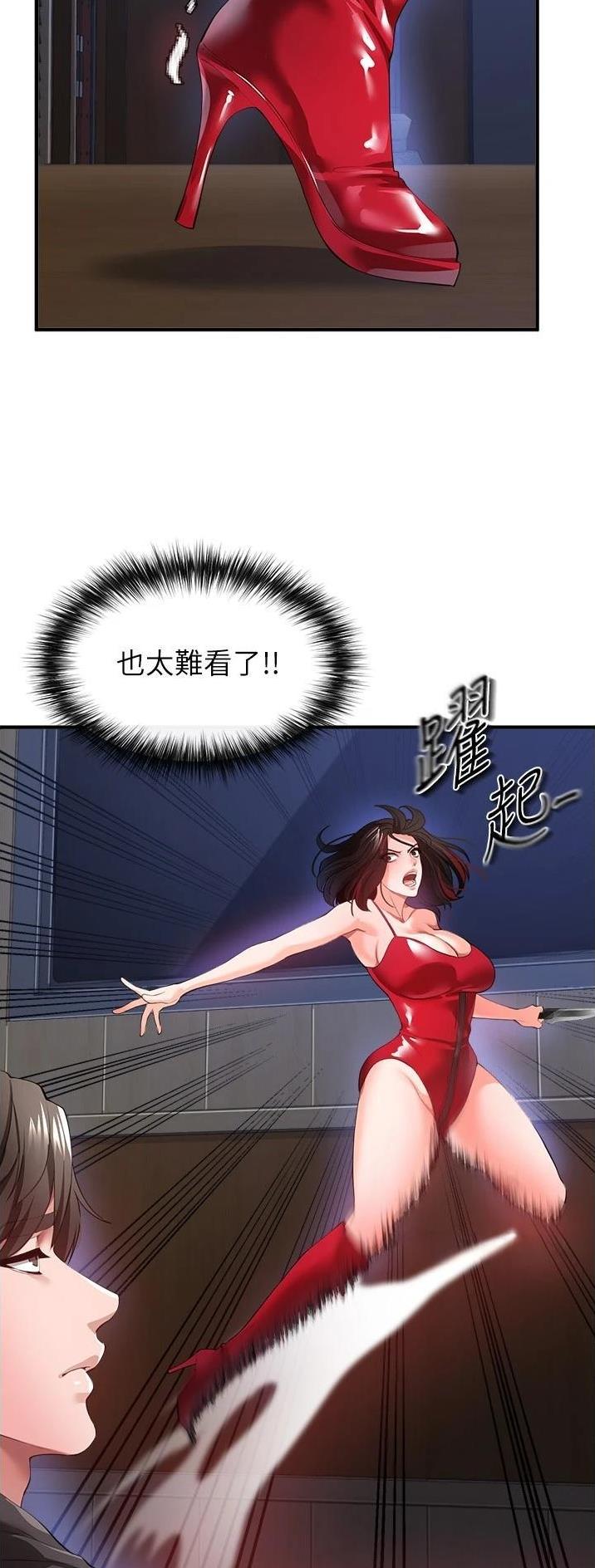 《私刑刺客》第59话 第19页