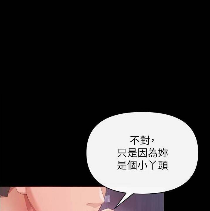 《私刑刺客》第59话 第1页