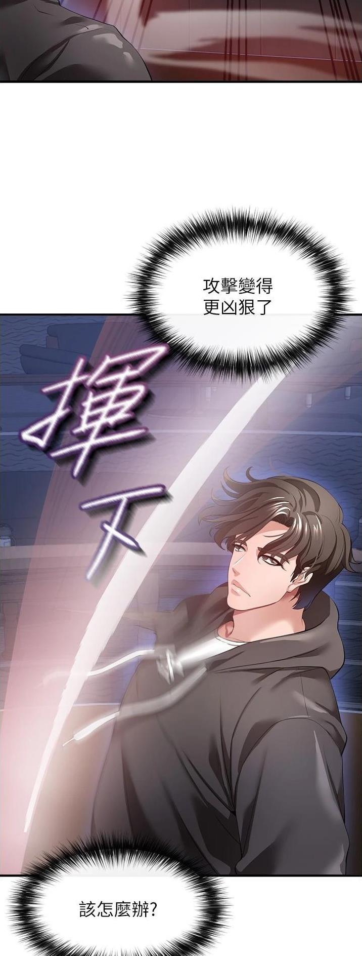 《私刑刺客》第59话 第20页