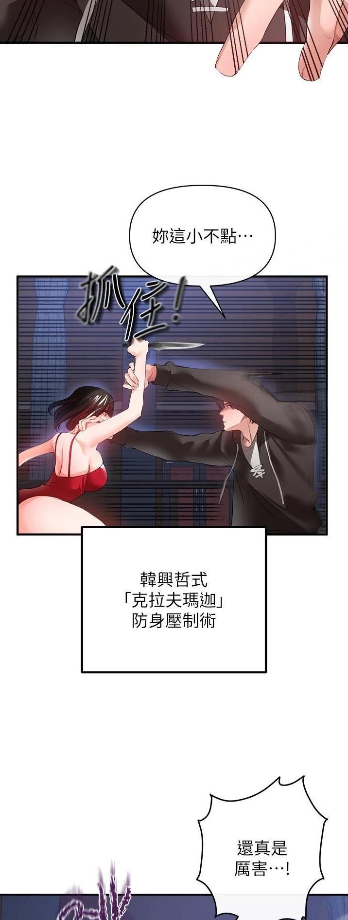 《私刑刺客》第59话 第24页