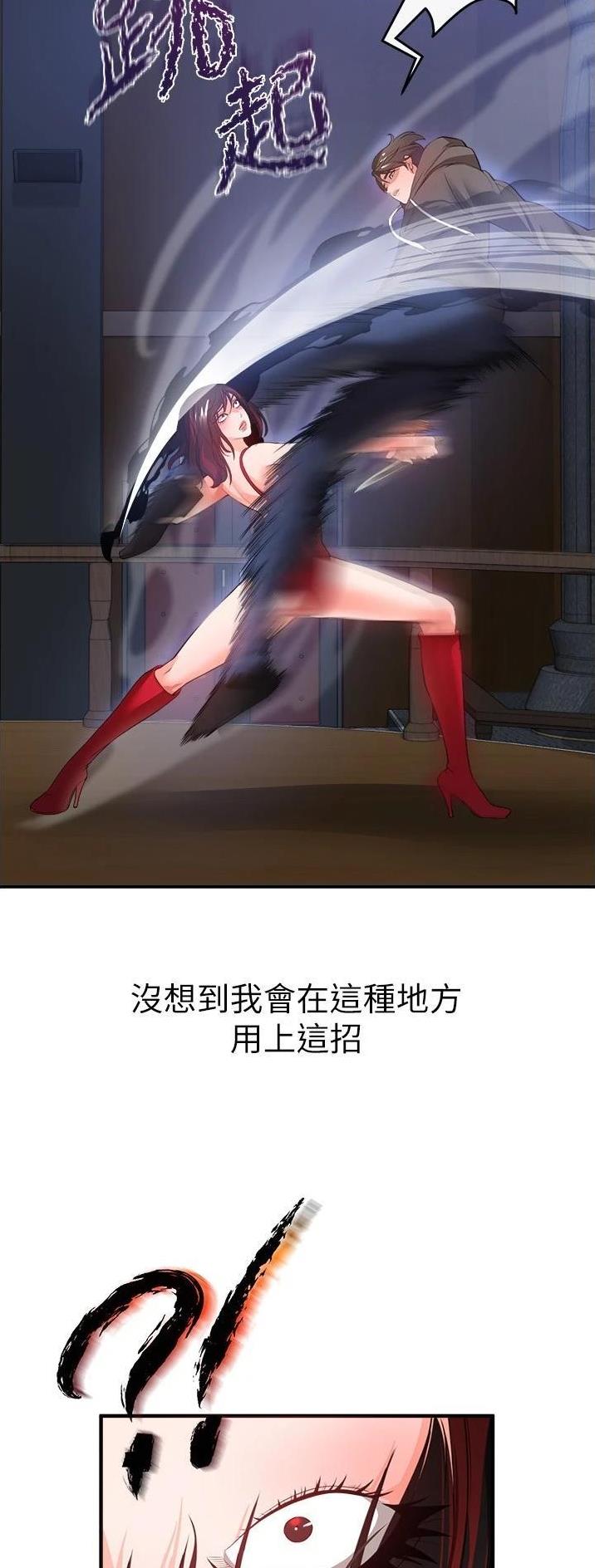 《私刑刺客》第59话 第25页