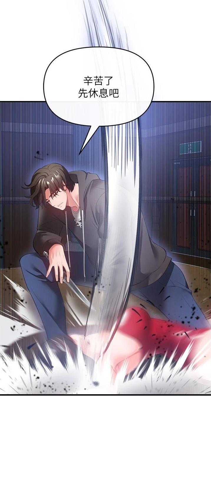 《私刑刺客》第59话 第27页