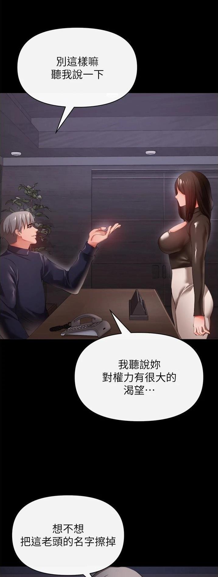 《私刑刺客》第59话 第5页