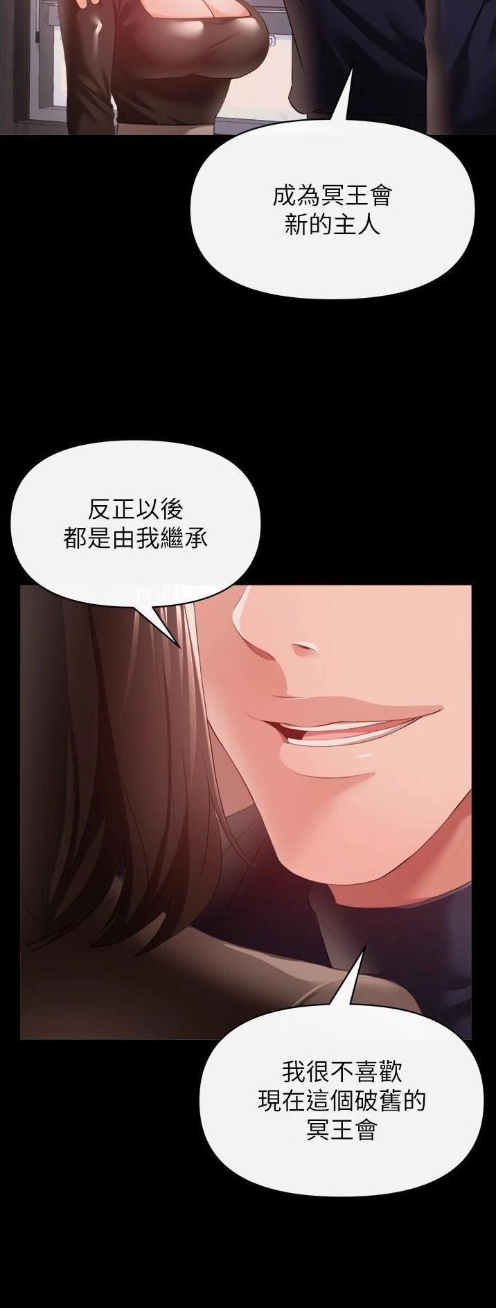 《私刑刺客》第59话 第9页