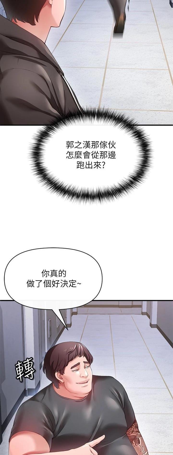 《私刑刺客》第56话 第11页