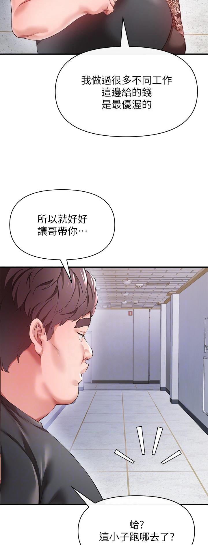 《私刑刺客》第56话 第12页