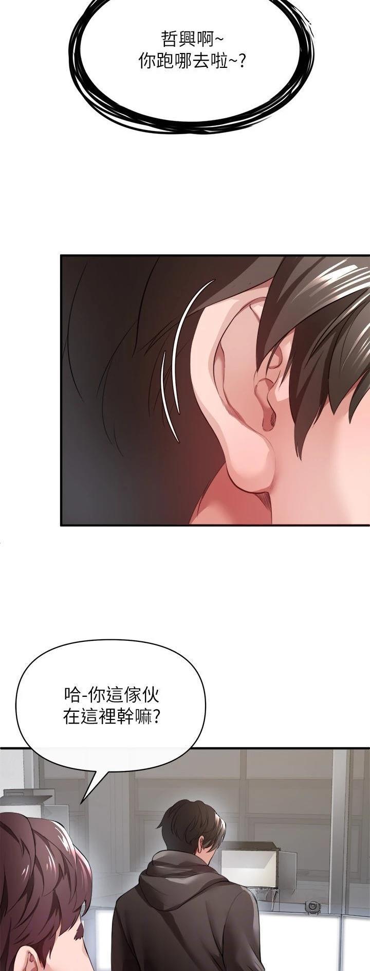 《私刑刺客》第56话 第14页
