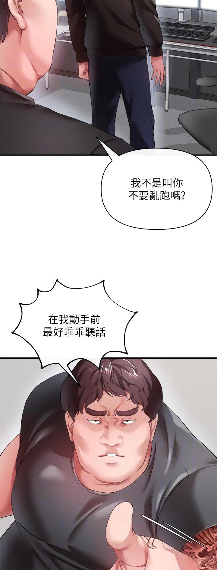 《私刑刺客》第56话 第15页