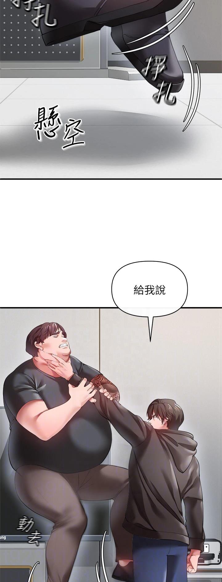 《私刑刺客》第56话 第18页