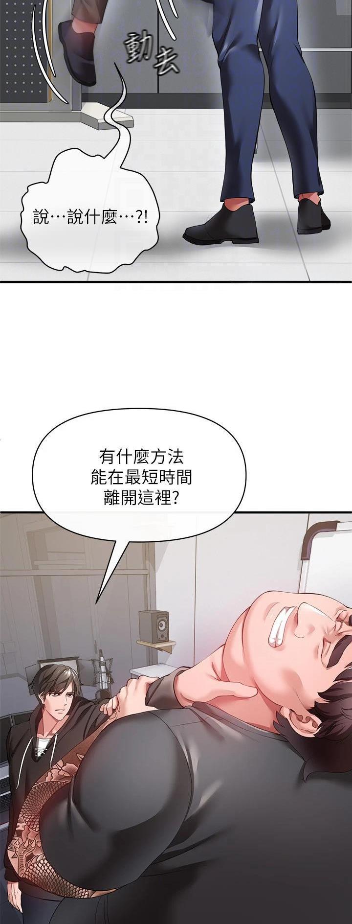 《私刑刺客》第56话 第19页