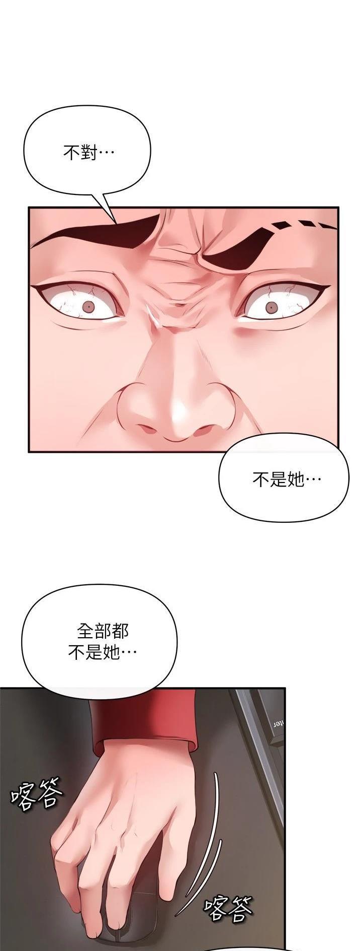 《私刑刺客》第56话 第1页