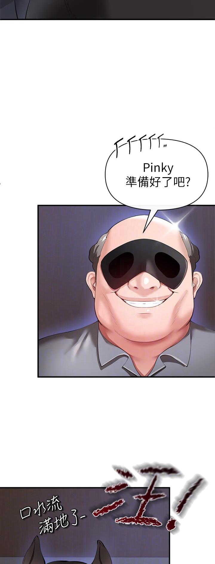 《私刑刺客》第56话 第20页