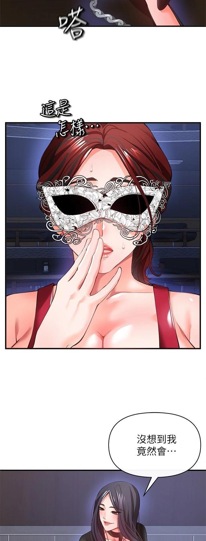 《私刑刺客》第56话 第28页
