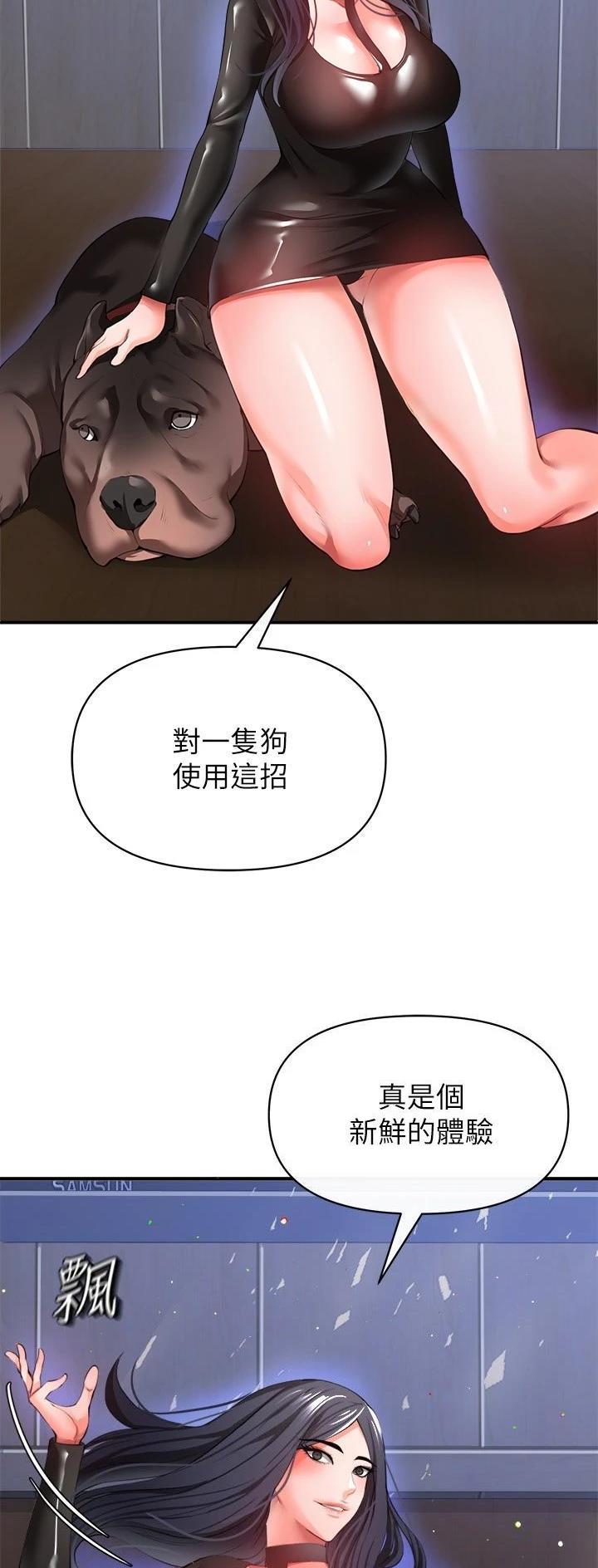 《私刑刺客》第56话 第29页