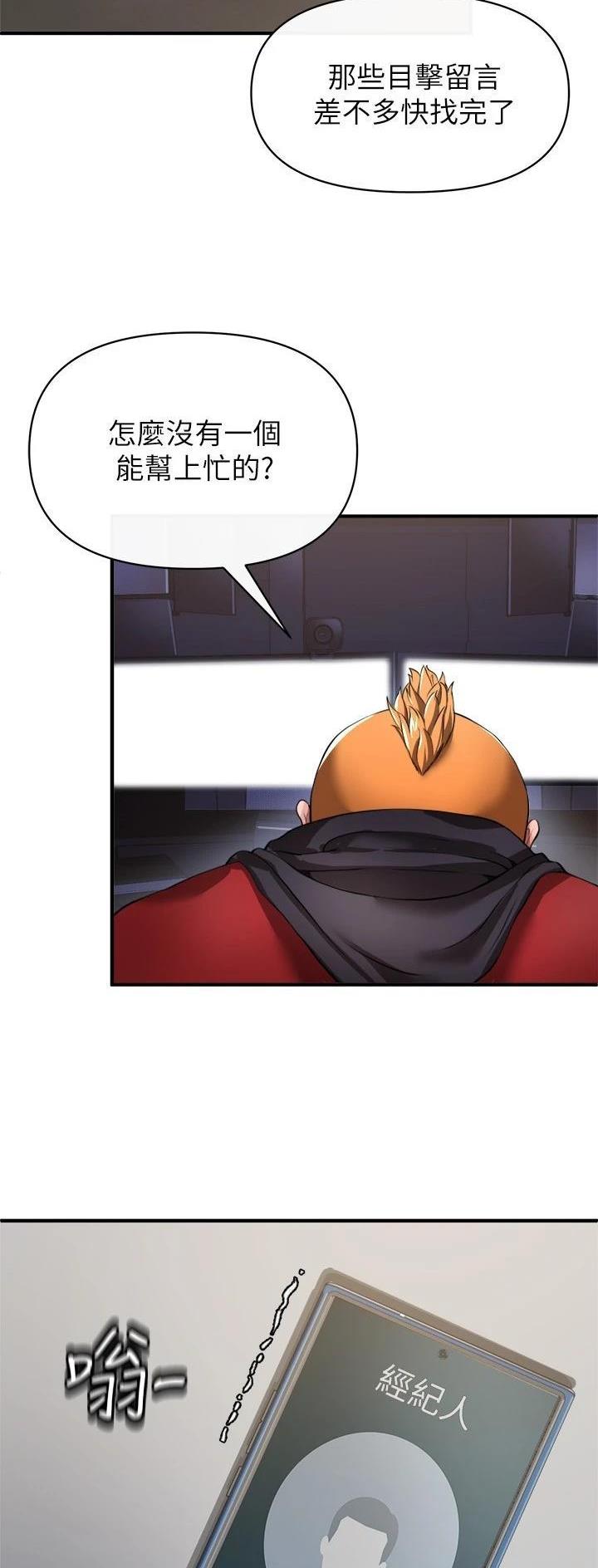 《私刑刺客》第56话 第2页