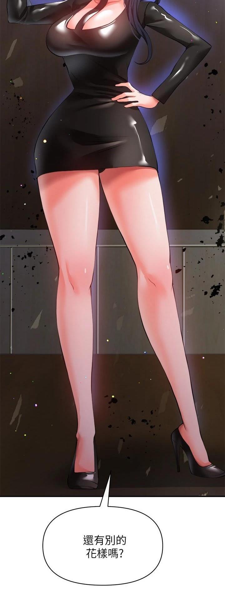 《私刑刺客》第56话 第30页
