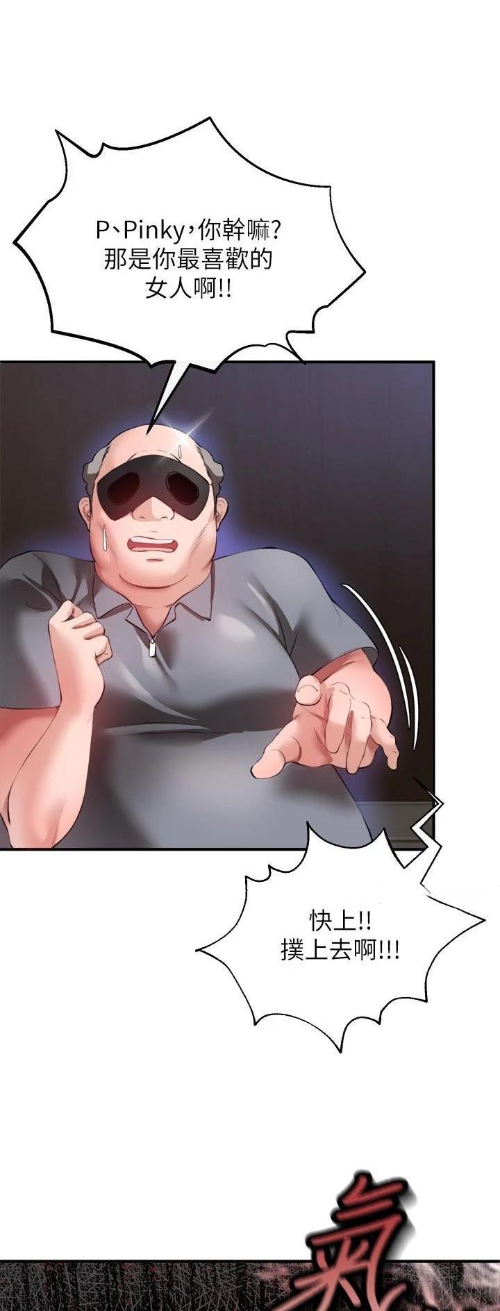 《私刑刺客》第56话 第31页