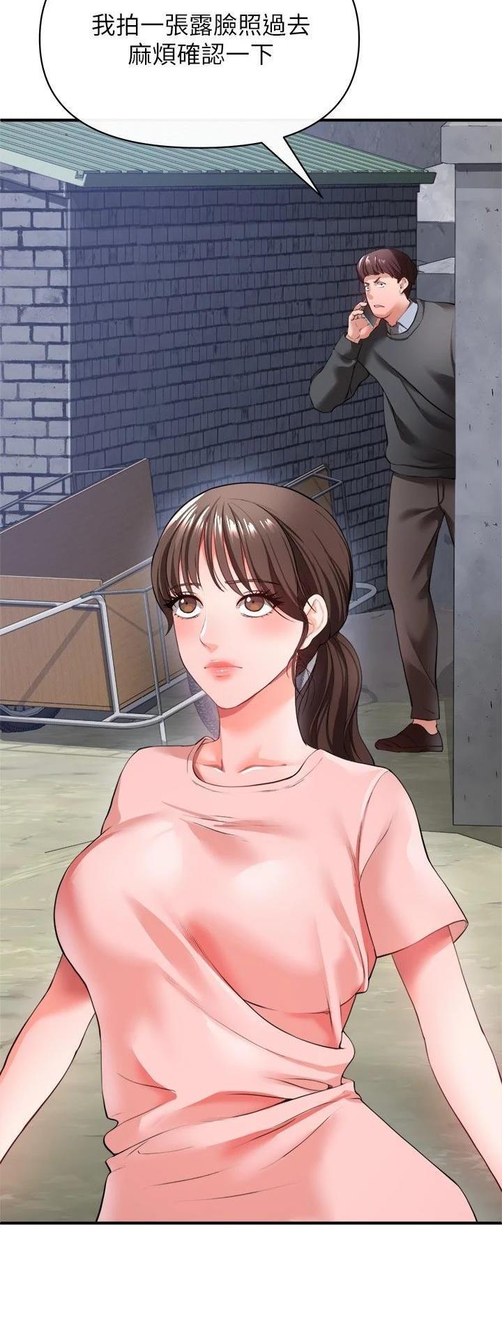 《私刑刺客》第56话 第5页