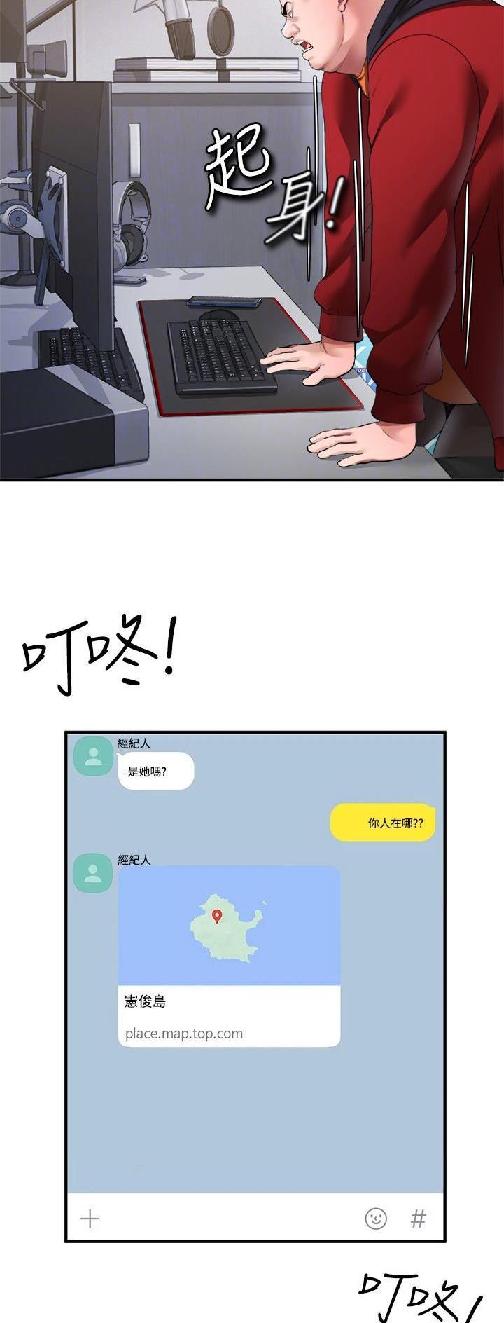《私刑刺客》第56话 第7页
