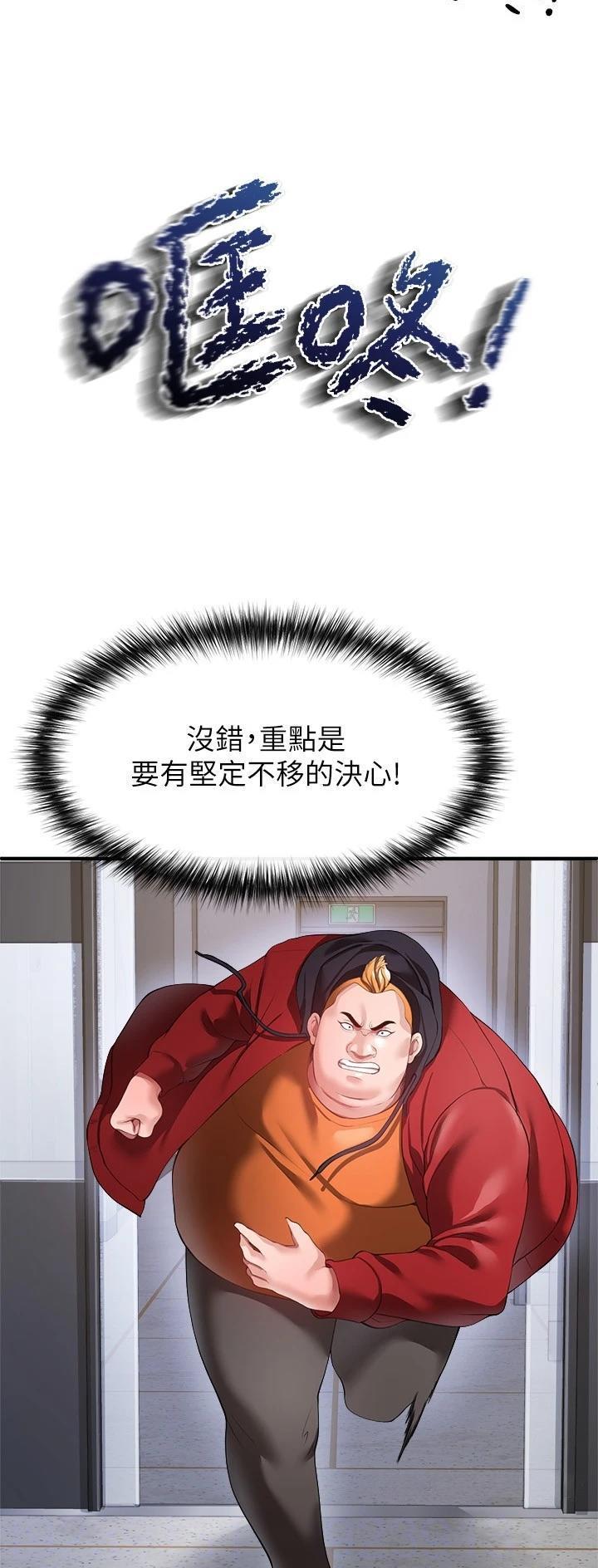 《私刑刺客》第56话 第8页
