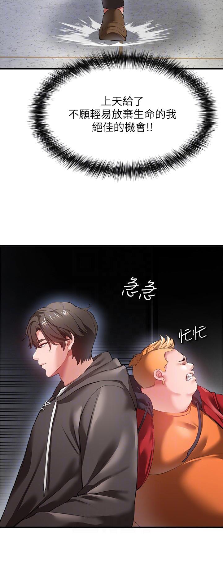 《私刑刺客》第56话 第9页