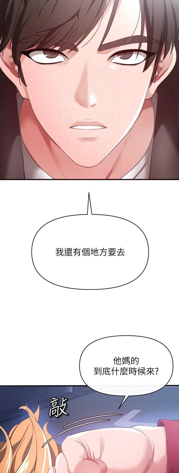 《私刑刺客》第60话 第10页