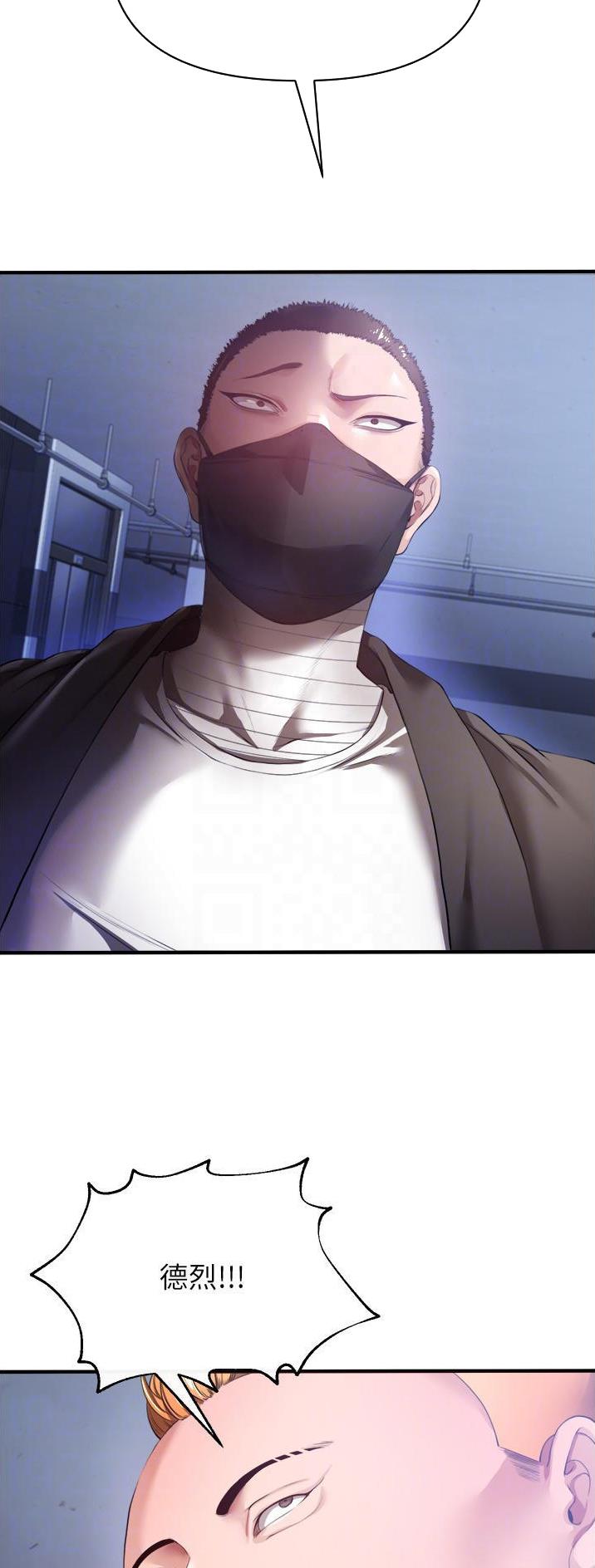 《私刑刺客》第60话 第13页