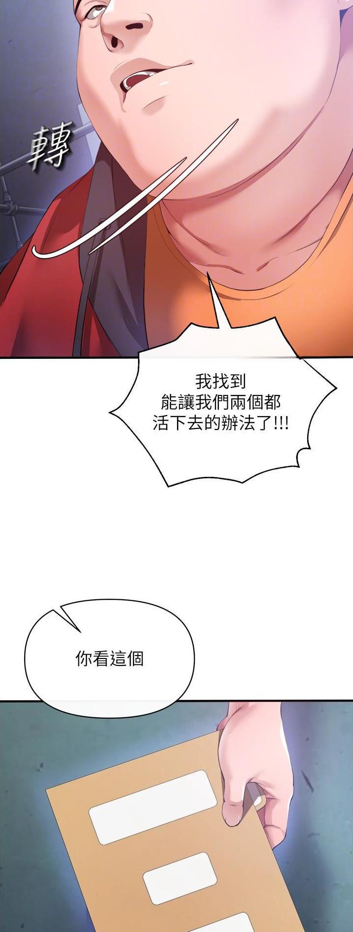 《私刑刺客》第60话 第14页
