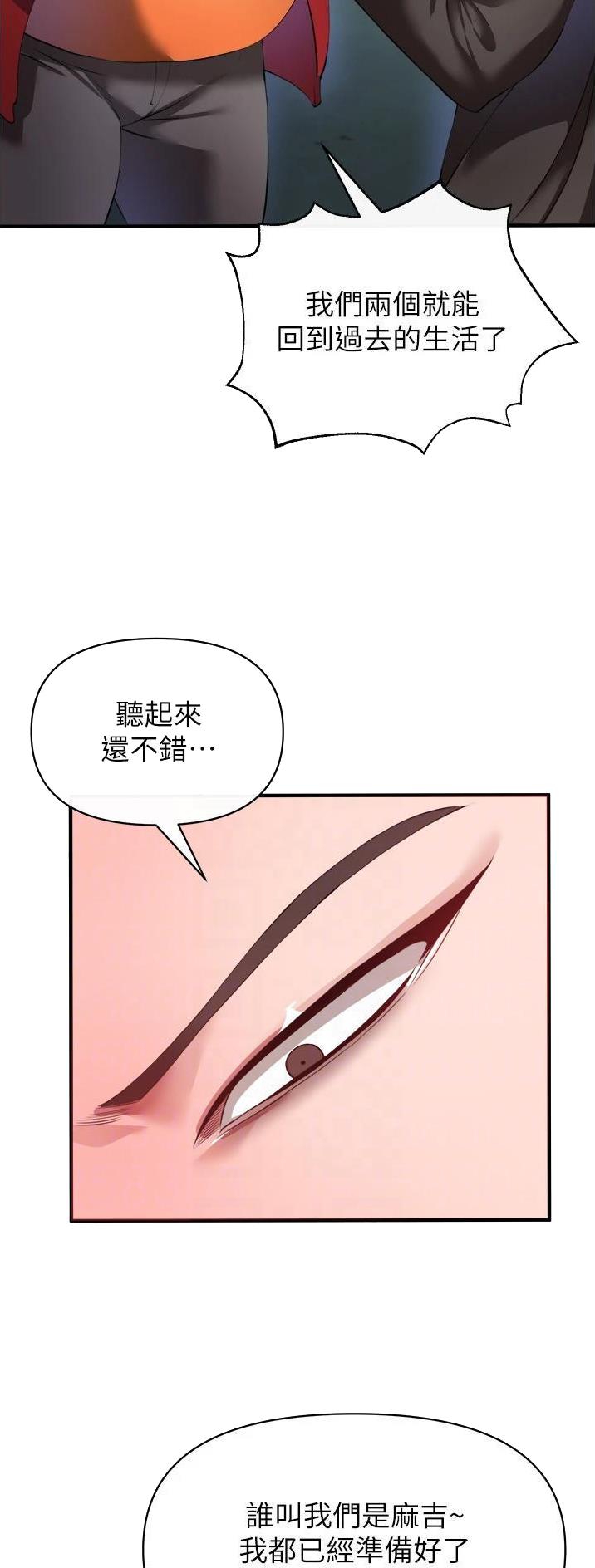 《私刑刺客》第60话 第16页