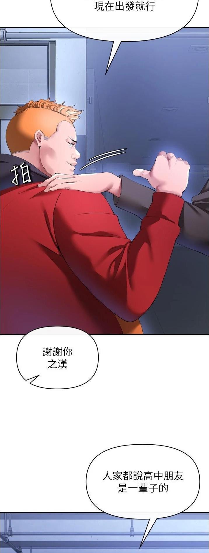 《私刑刺客》第60话 第17页