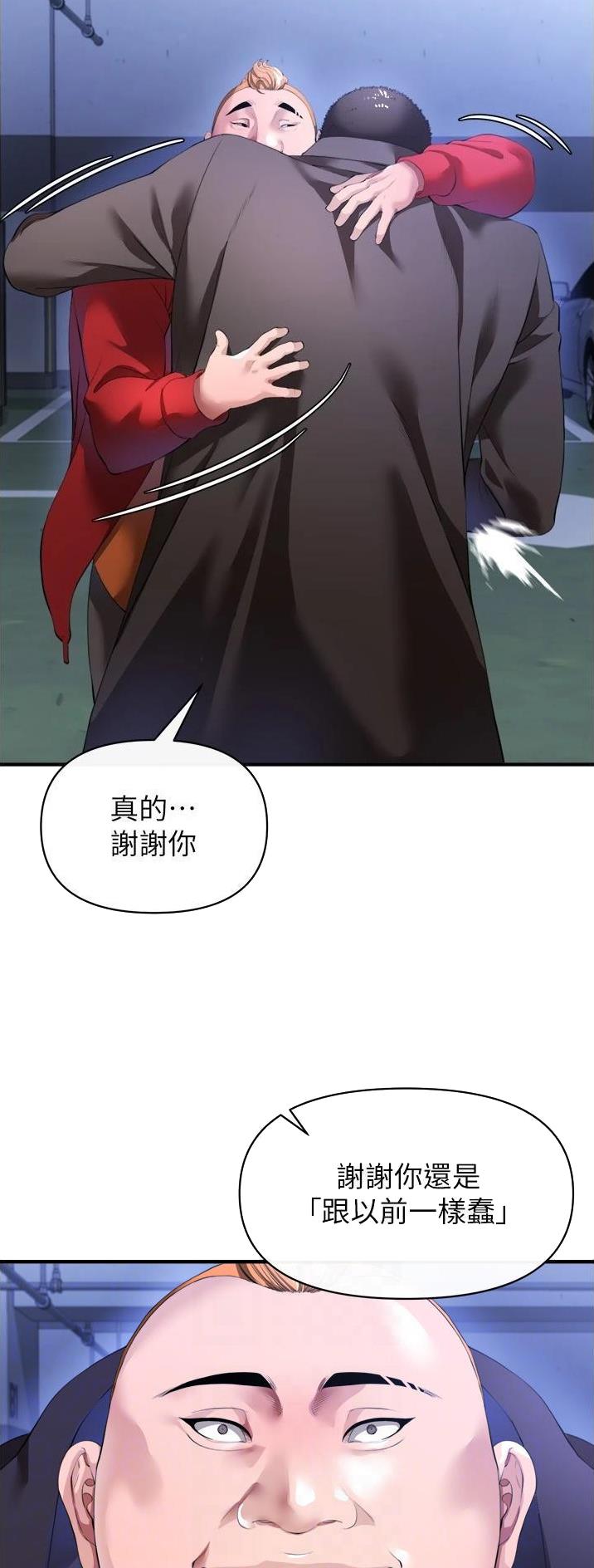 《私刑刺客》第60话 第18页