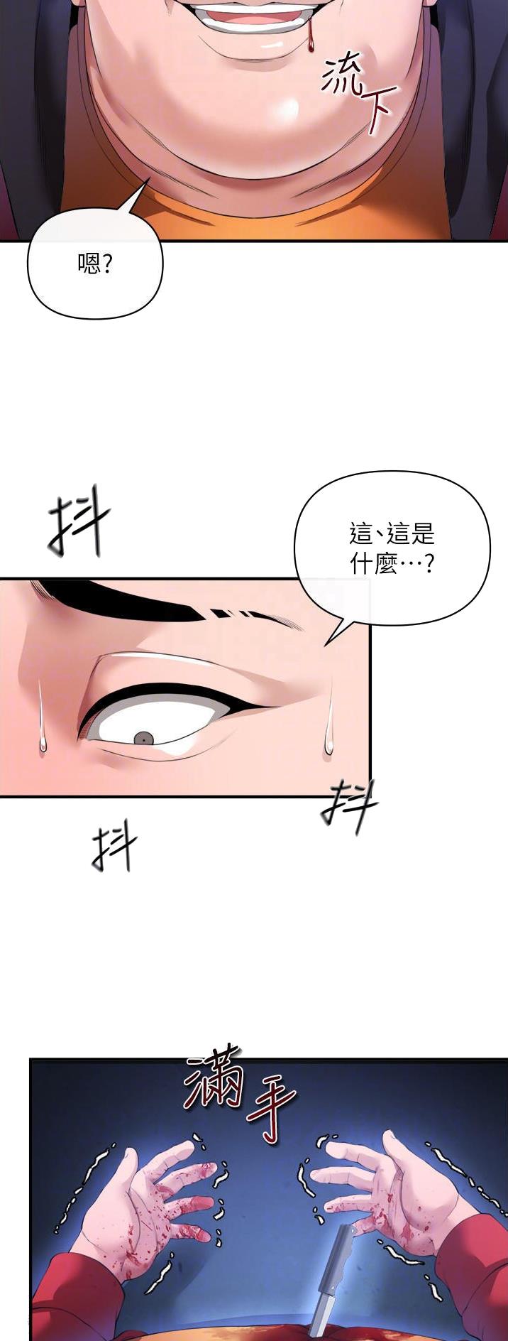 《私刑刺客》第60话 第19页