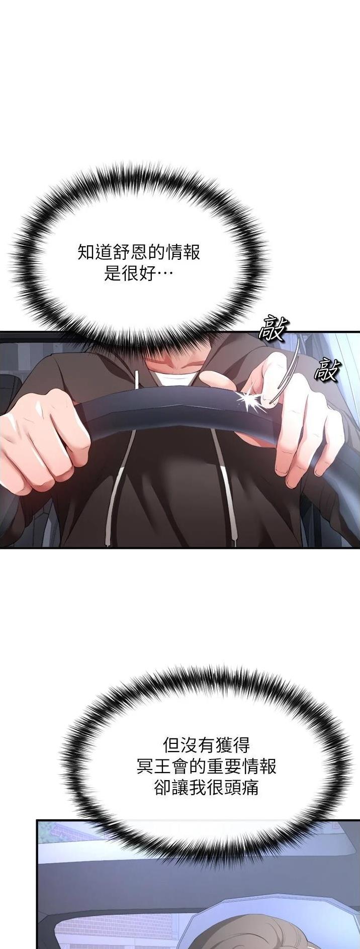 《私刑刺客》第60话 第1页