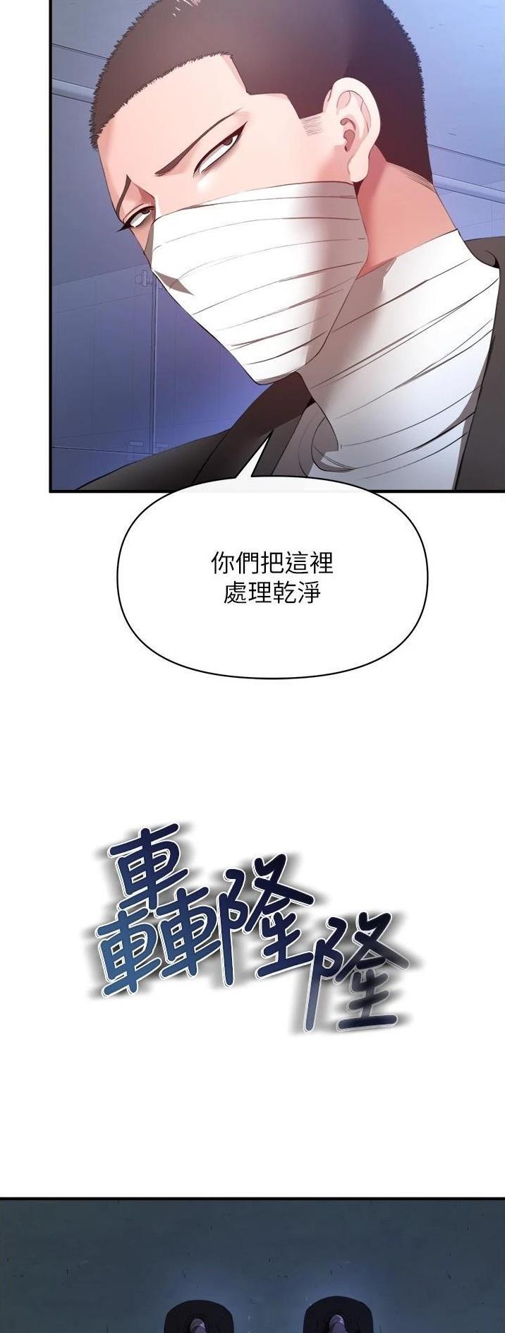 《私刑刺客》第60话 第24页