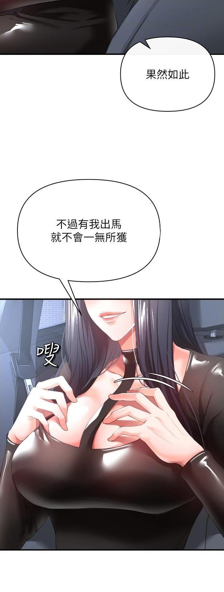 《私刑刺客》第60话 第4页