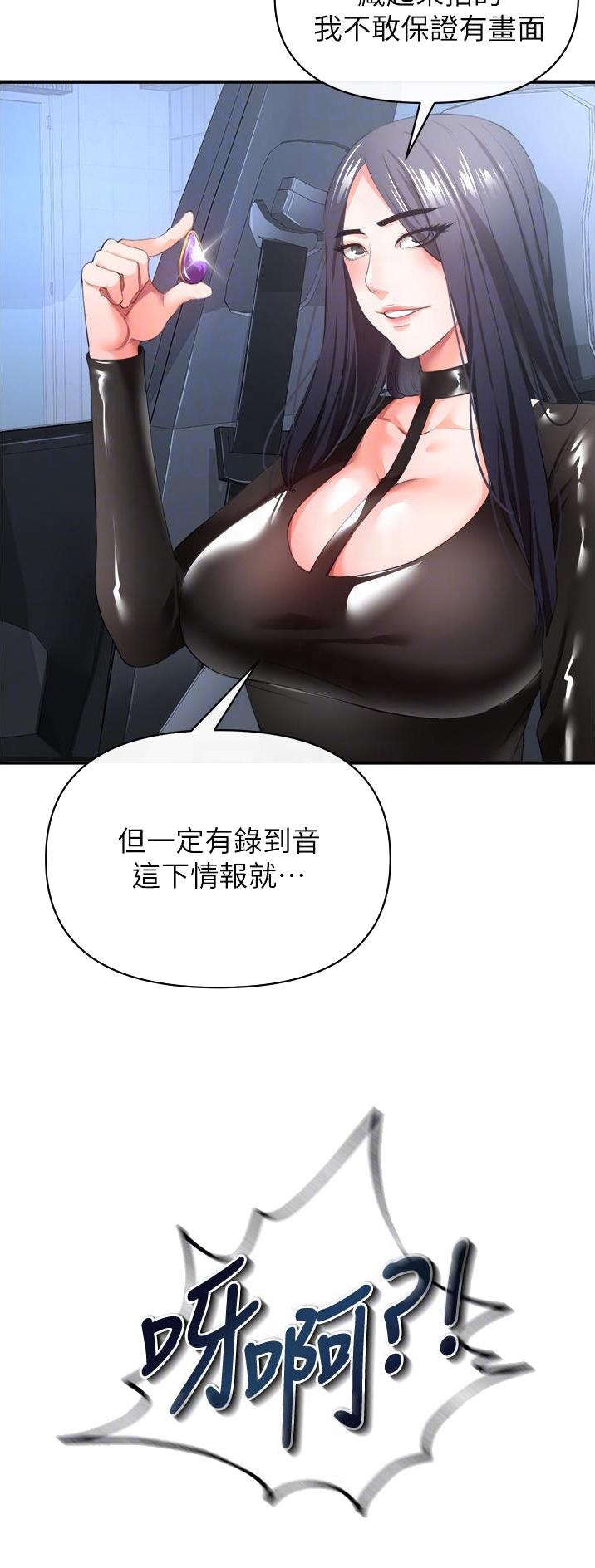 《私刑刺客》第60话 第6页