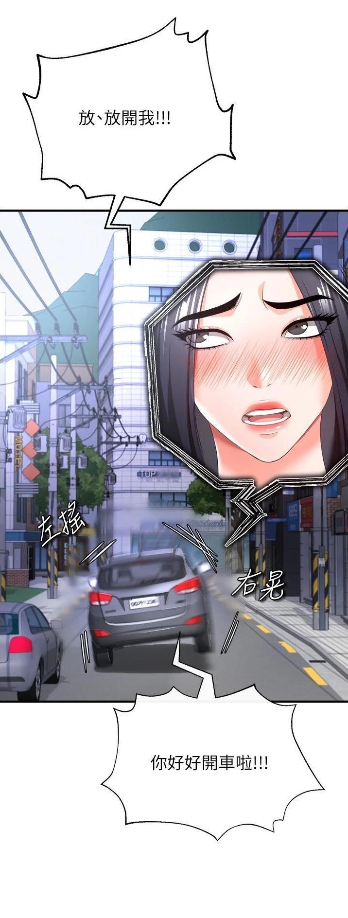 《私刑刺客》第60话 第8页