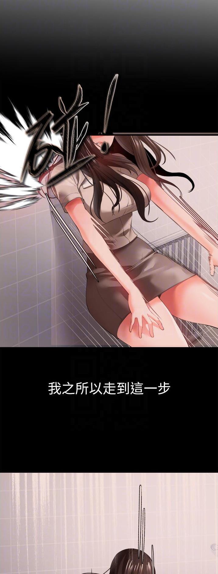 《私刑刺客》第58话 第10页