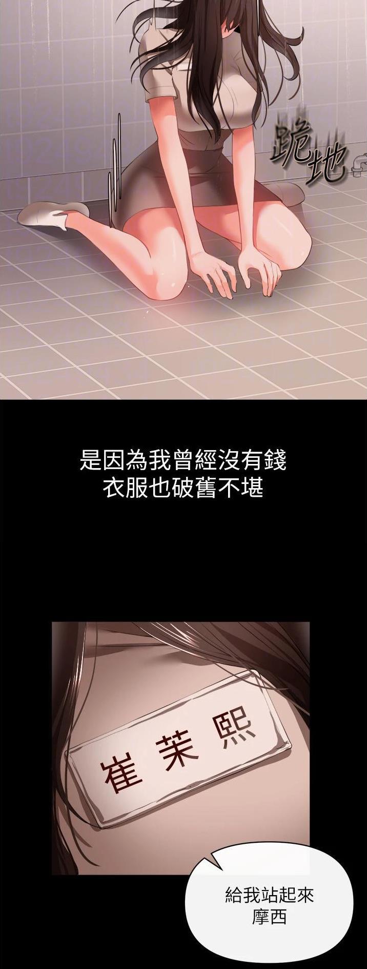 《私刑刺客》第58话 第11页