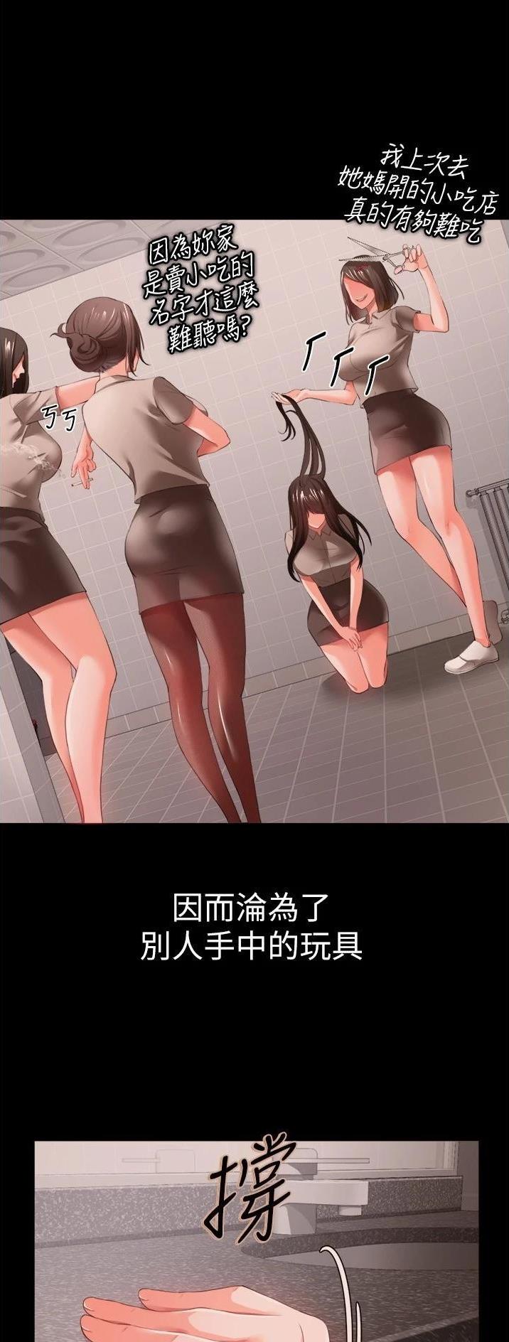 《私刑刺客》第58话 第12页