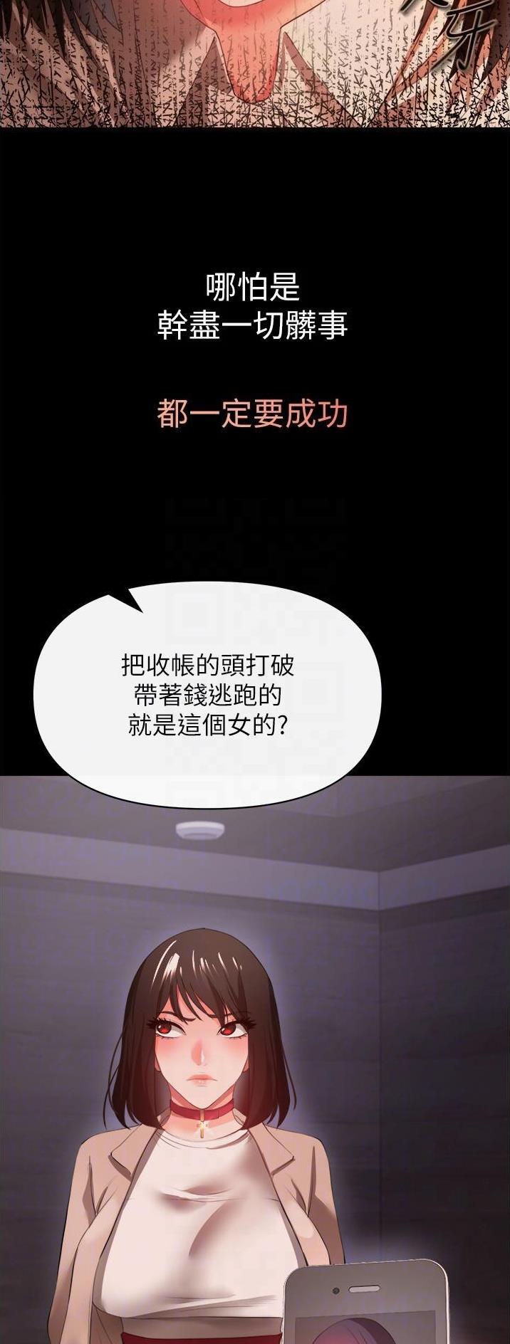 《私刑刺客》第58话 第15页