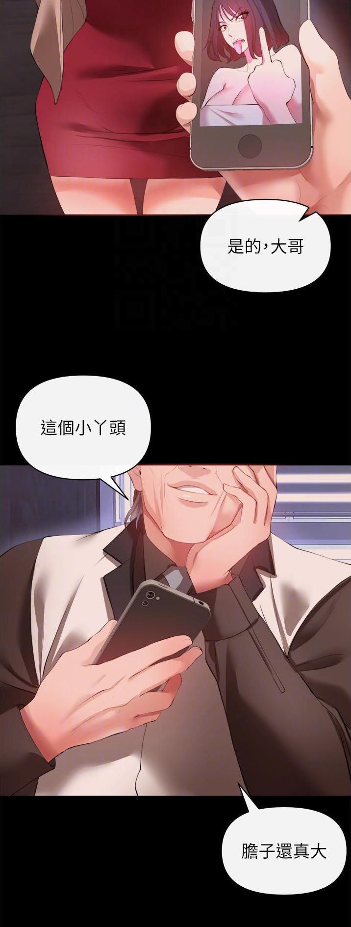 《私刑刺客》第58话 第16页