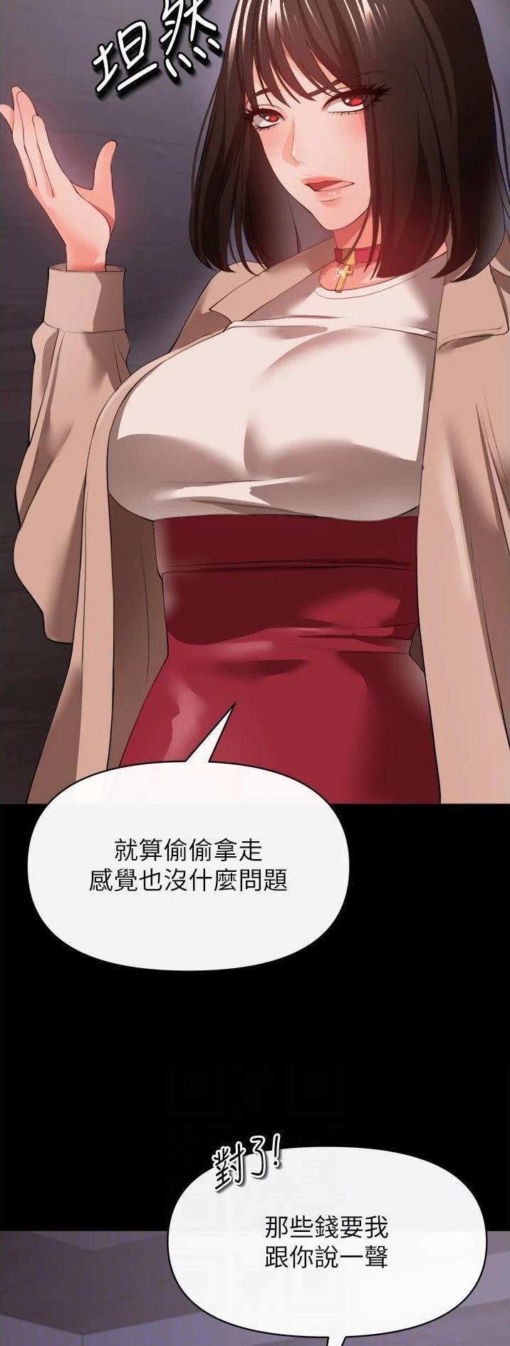 《私刑刺客》第58话 第18页