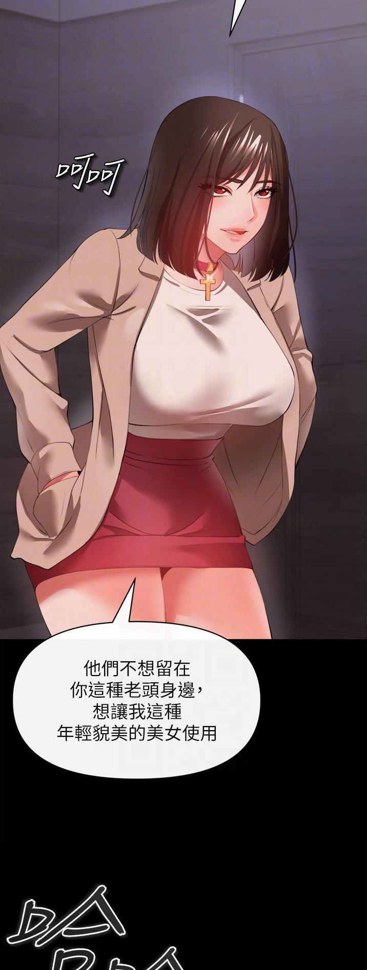 《私刑刺客》第58话 第19页