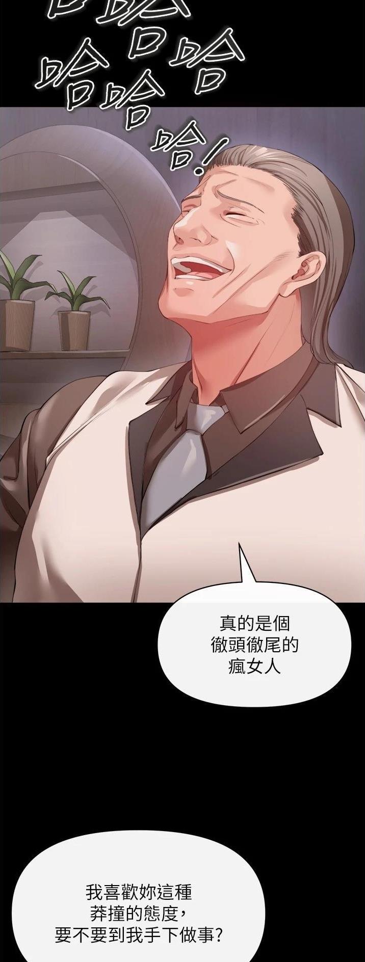 《私刑刺客》第58话 第20页