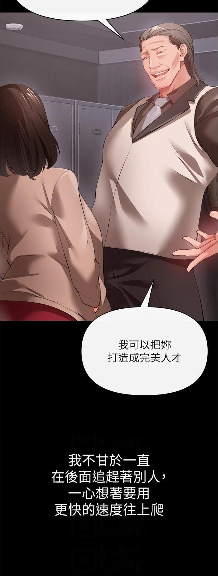 《私刑刺客》第58话 第21页