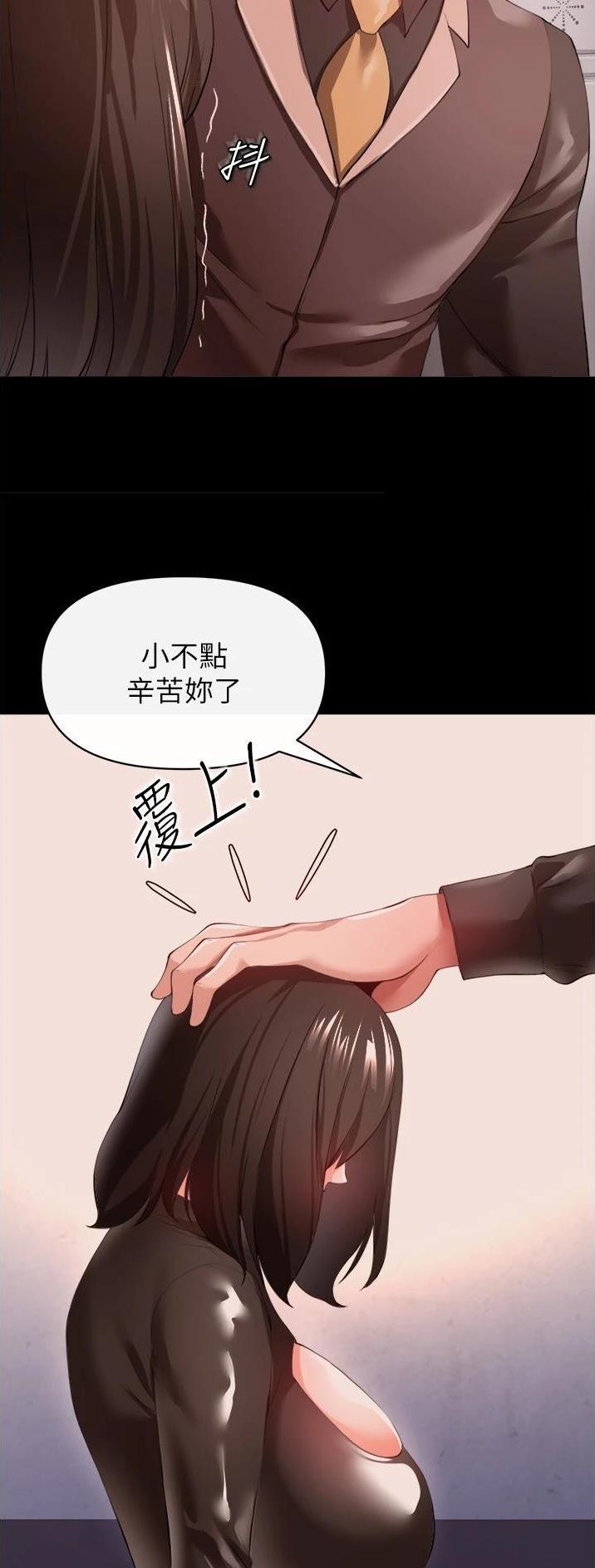 《私刑刺客》第58话 第24页