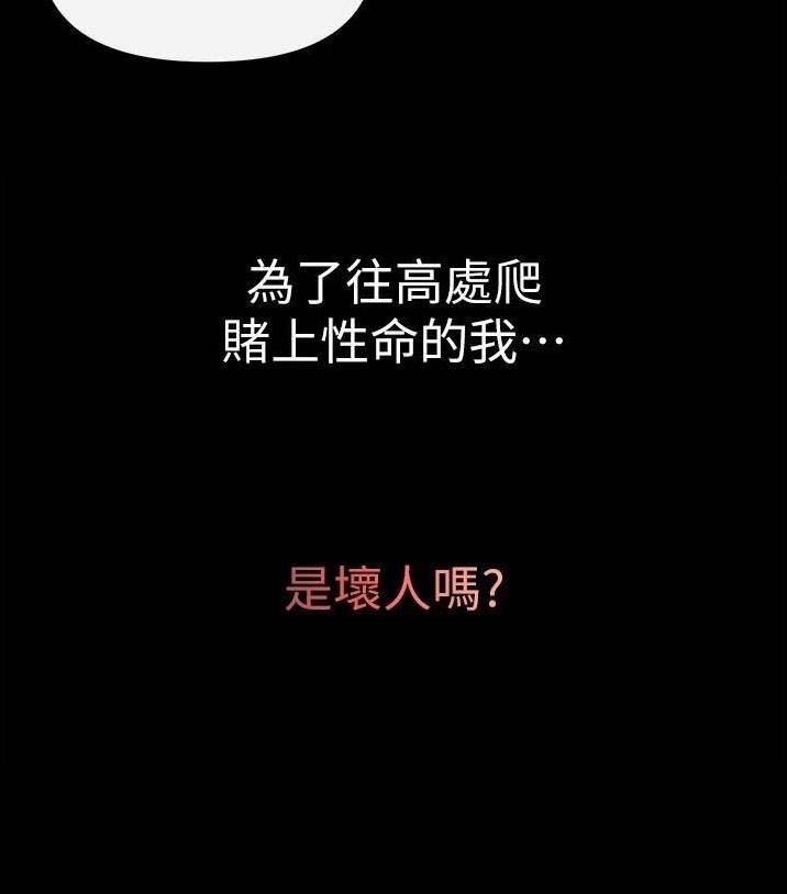 《私刑刺客》第58话 第26页